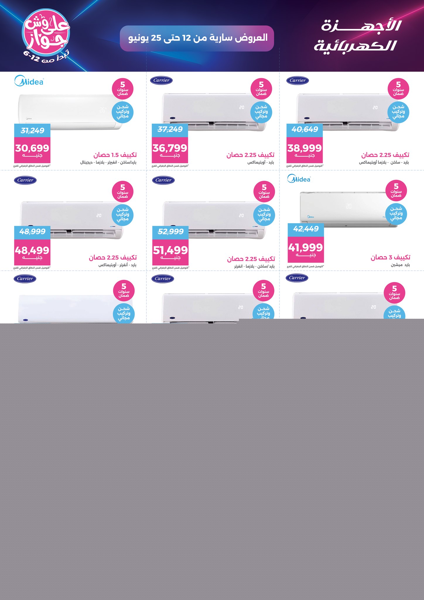 raneen offers from 11jun to 16jun 2025 عروض رنين من 11 يونيو حتى 16 يونيو 2025 صفحة رقم 10